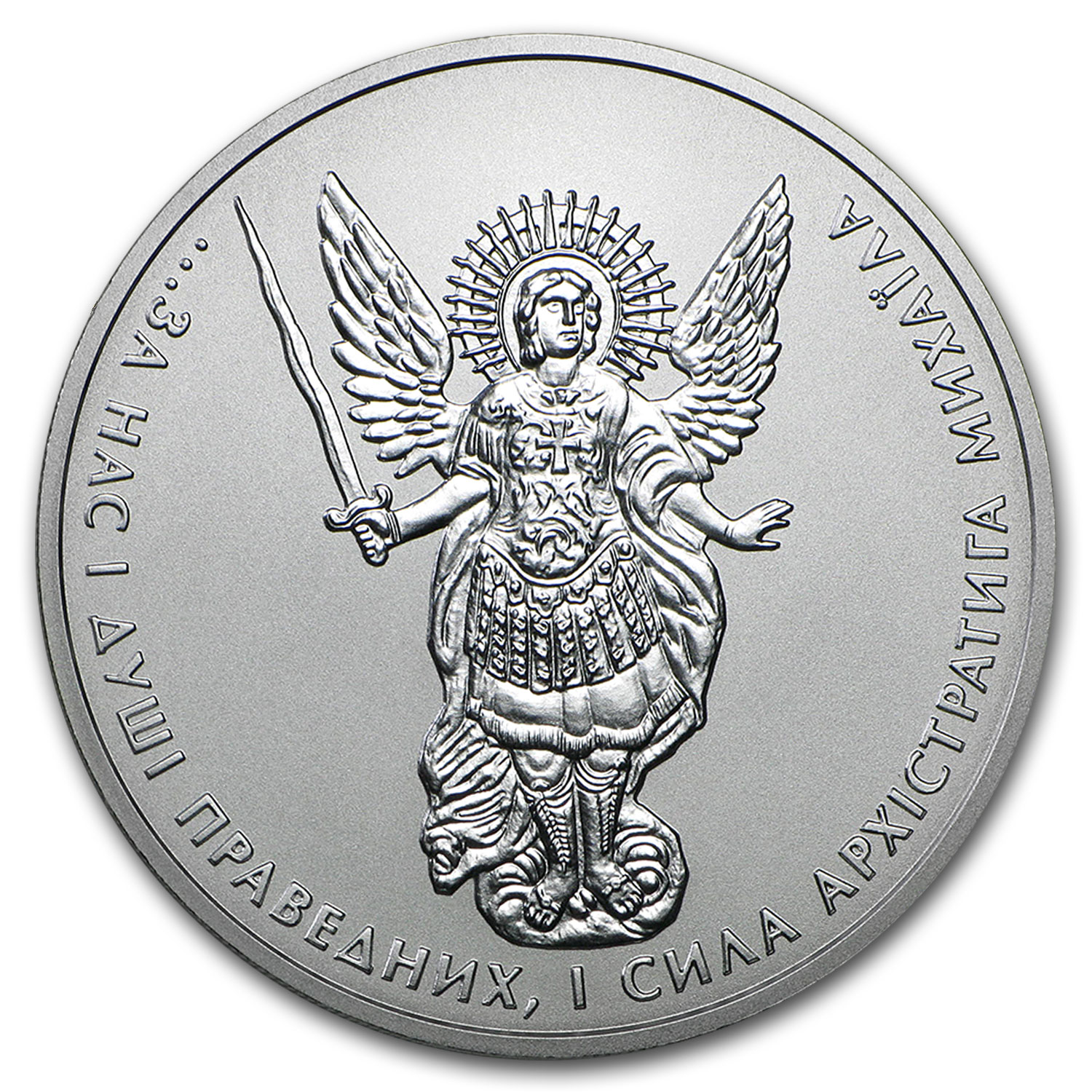 "Archangel Michael" 1 oz 999,9 Ukraine,One Hryvnya Silver 2013 year